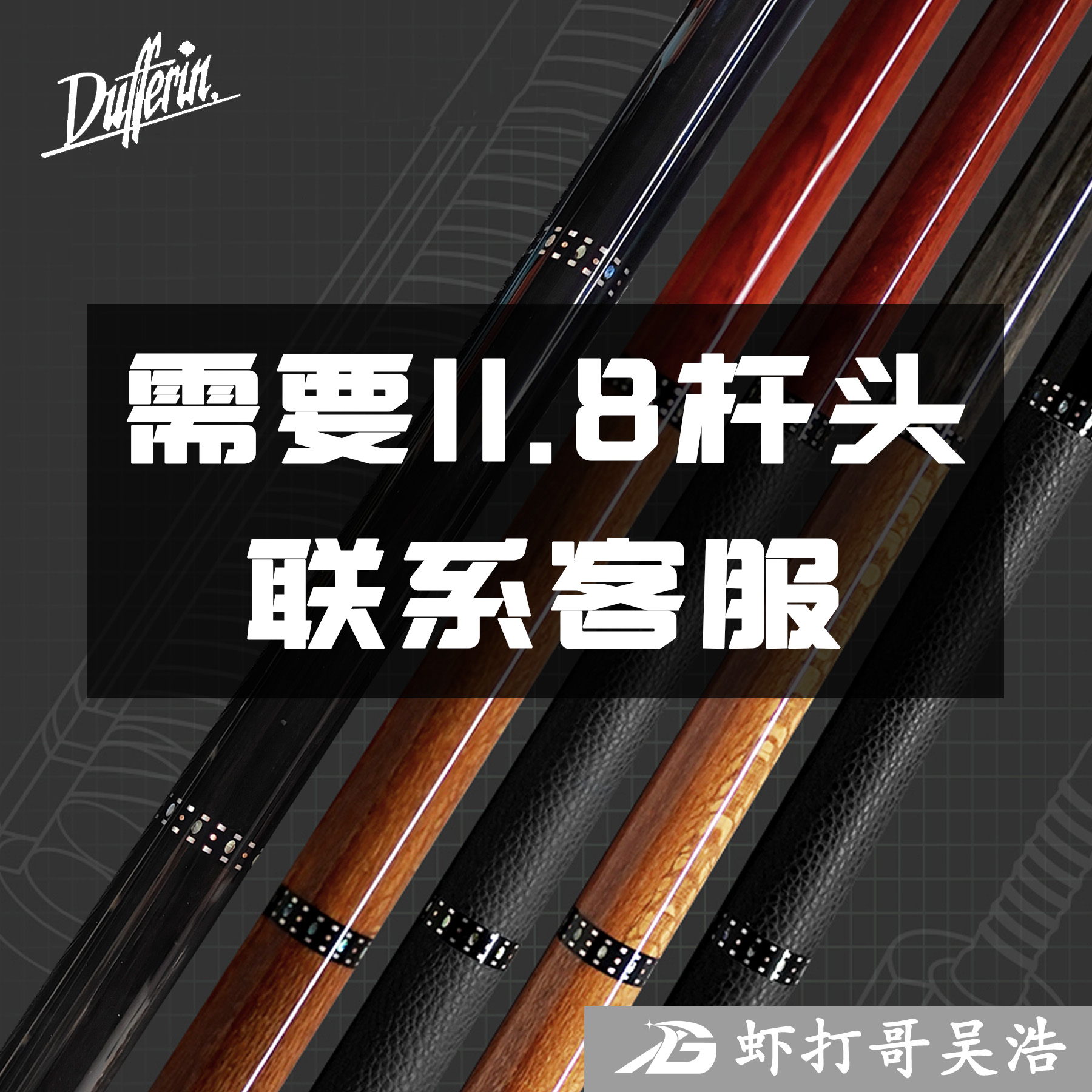 达芬尼新款玩家中式八球美式九球杆