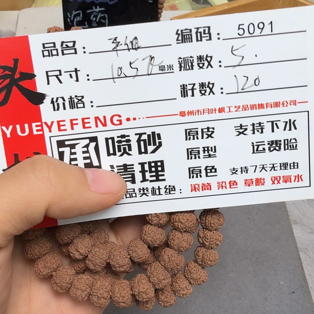 吊坠金刚菩提Aaaaaa5091