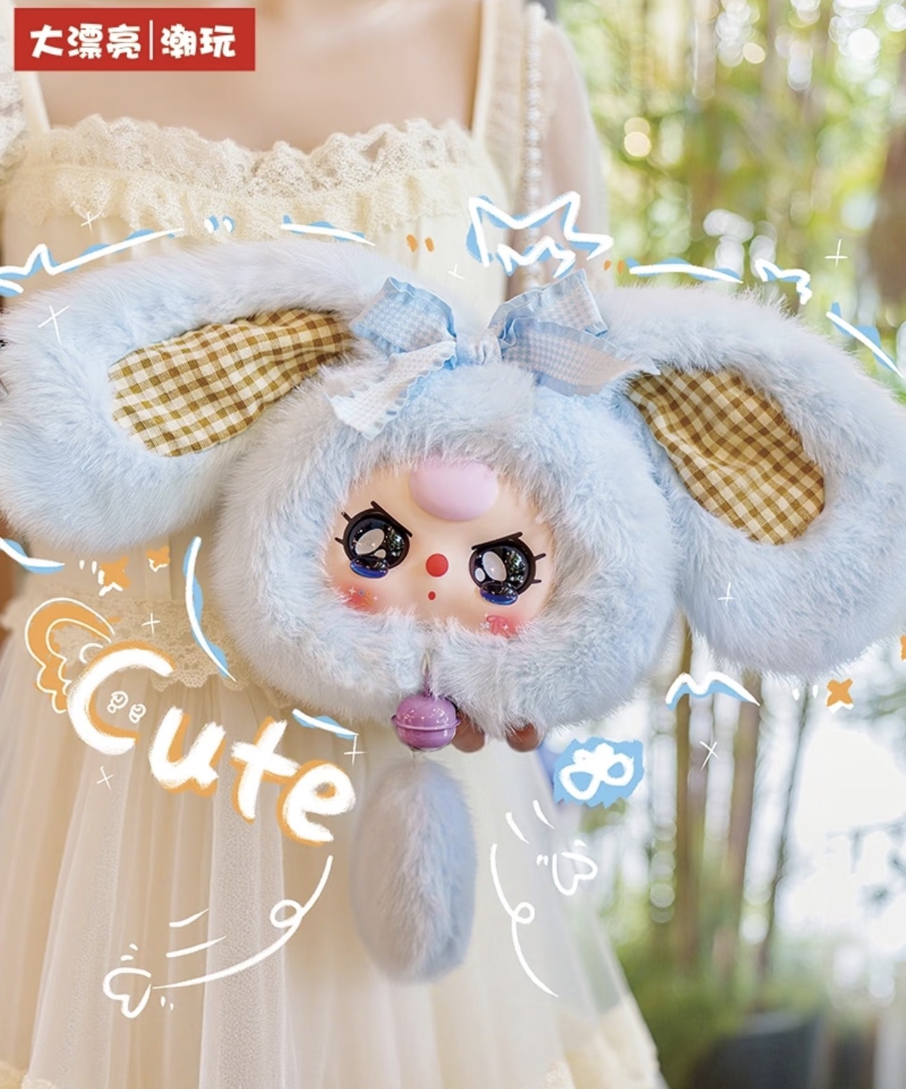 娃三岁招财兔拉链包  盲盒毛绒家居摆件