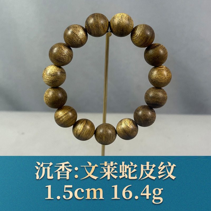 65439 文莱蛇皮纹 沉香