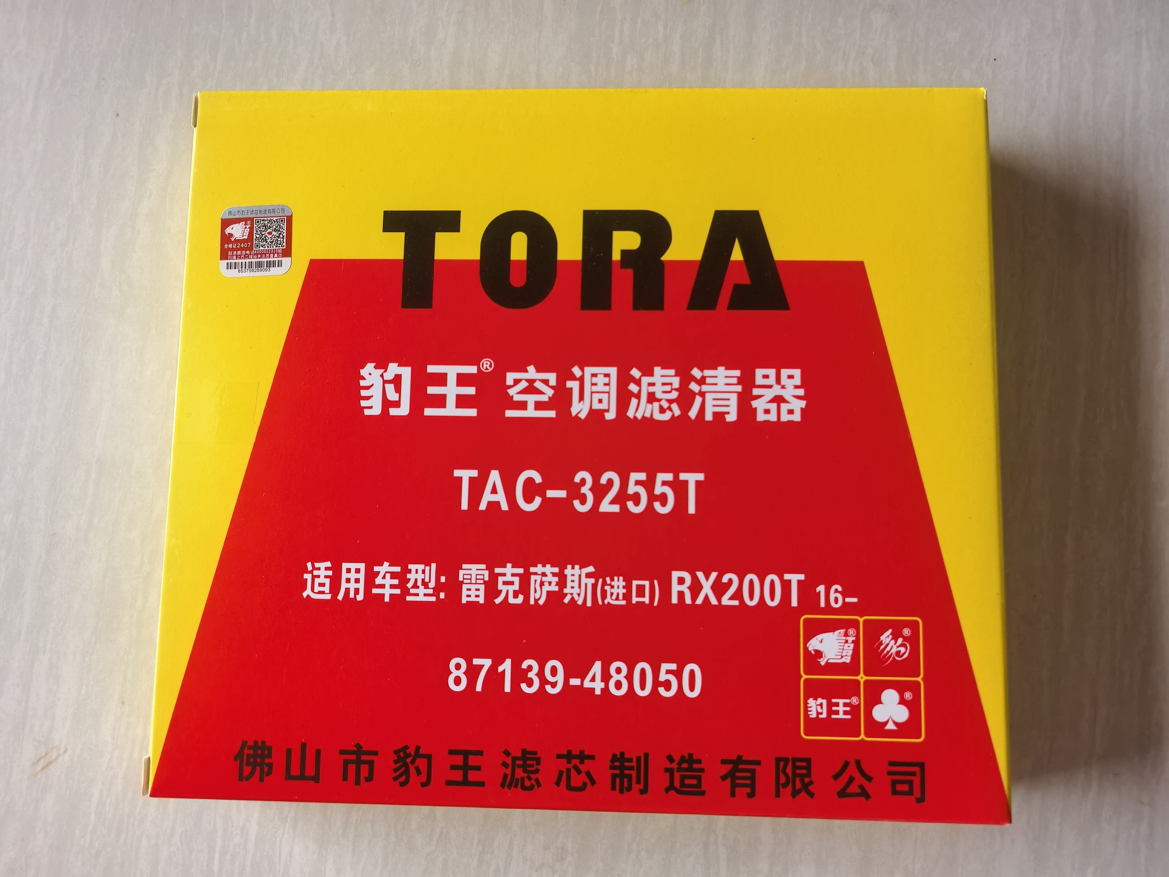 TAC-3255T 丰田系列空调滤。活性炭空调滤。豹王滤清器