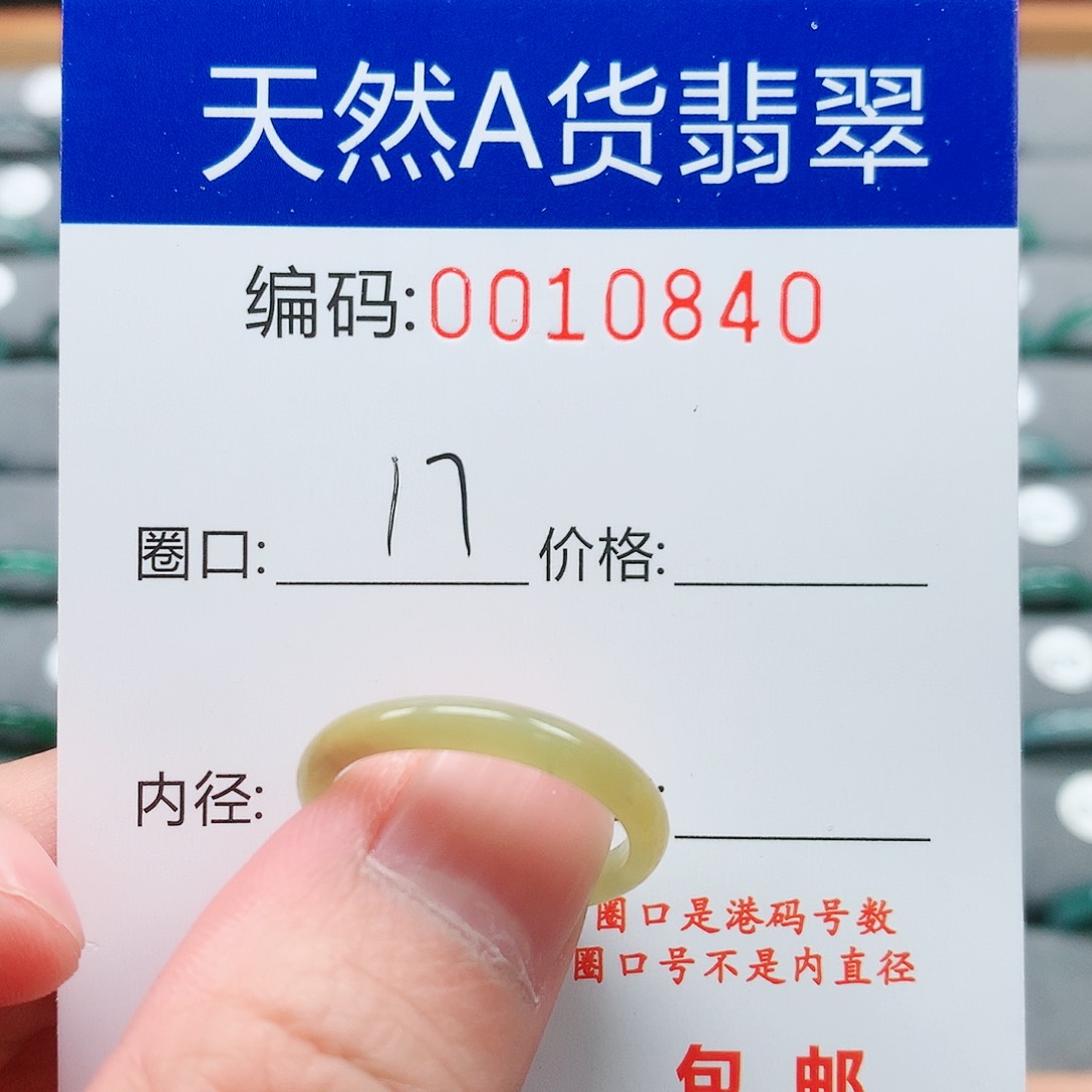 【闪购商品】翡翠戒指未镶嵌戒圈