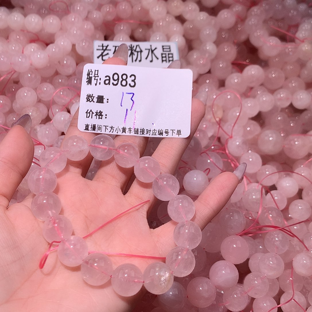 未镶嵌手串水晶983！……