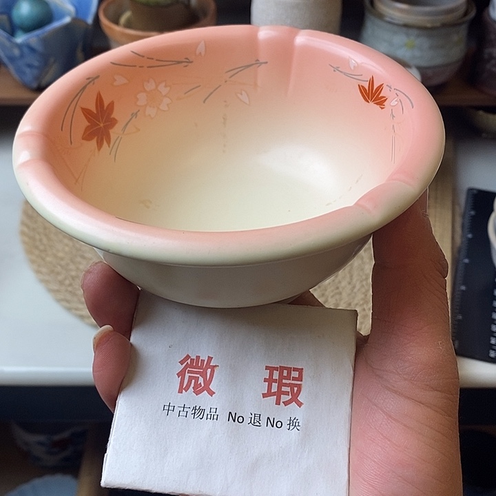 中古品默认微瑕满18包邮