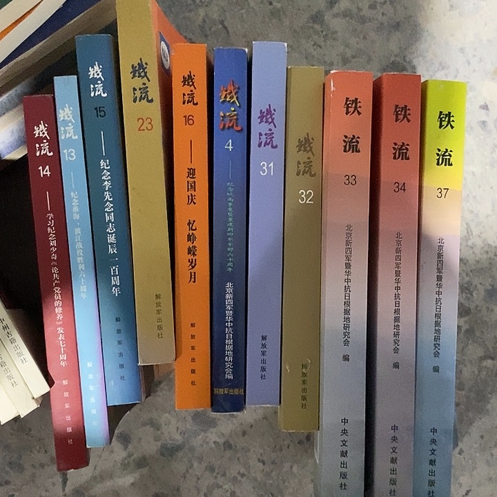 铁流11本抗战系列