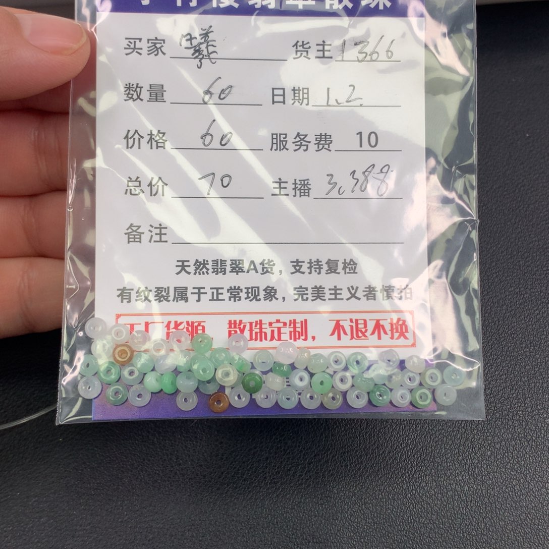 未镶嵌手链翡翠曦*曦翡翠散珠多样性发一
