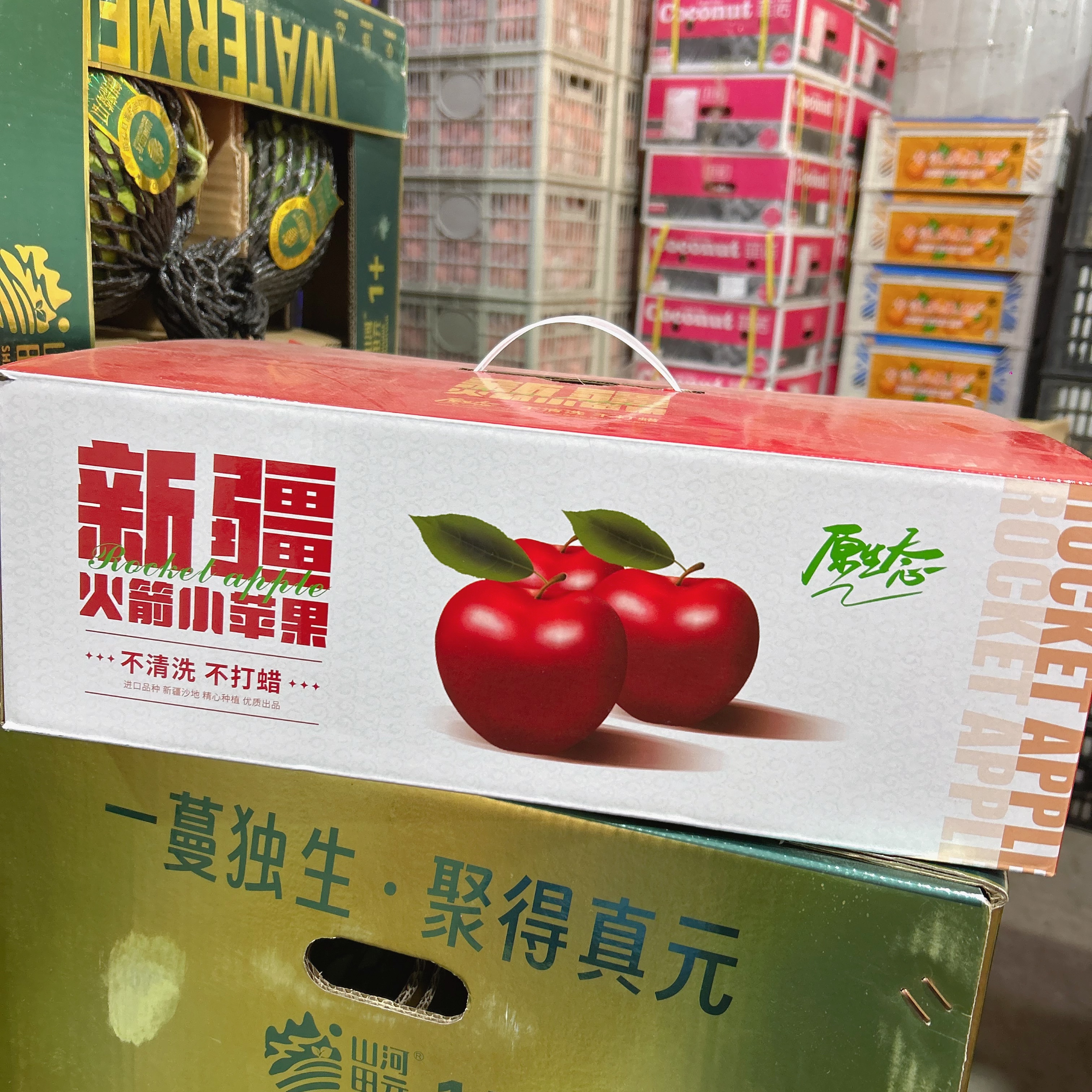 新疆火箭小苹果一桶1斤新疆维吾尔自治区