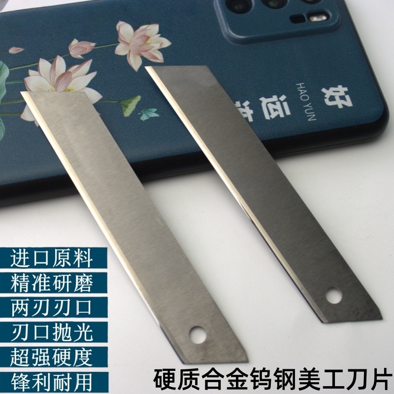 硬质合金钨钢重型美工刀片18mm大号美工刀锋利耐磨pp挤出机分切刀