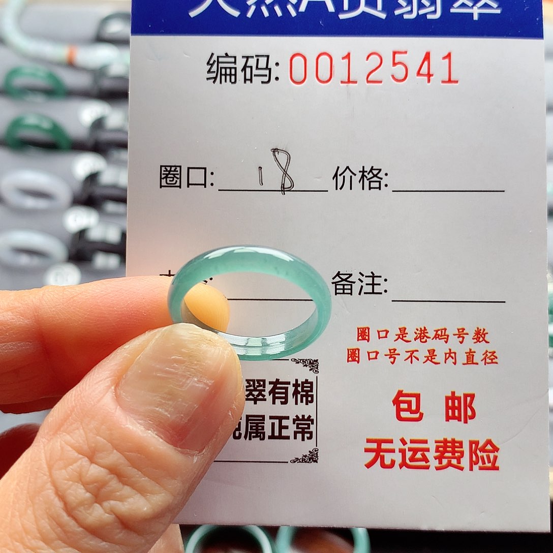 翡翠戒指未镶嵌天然