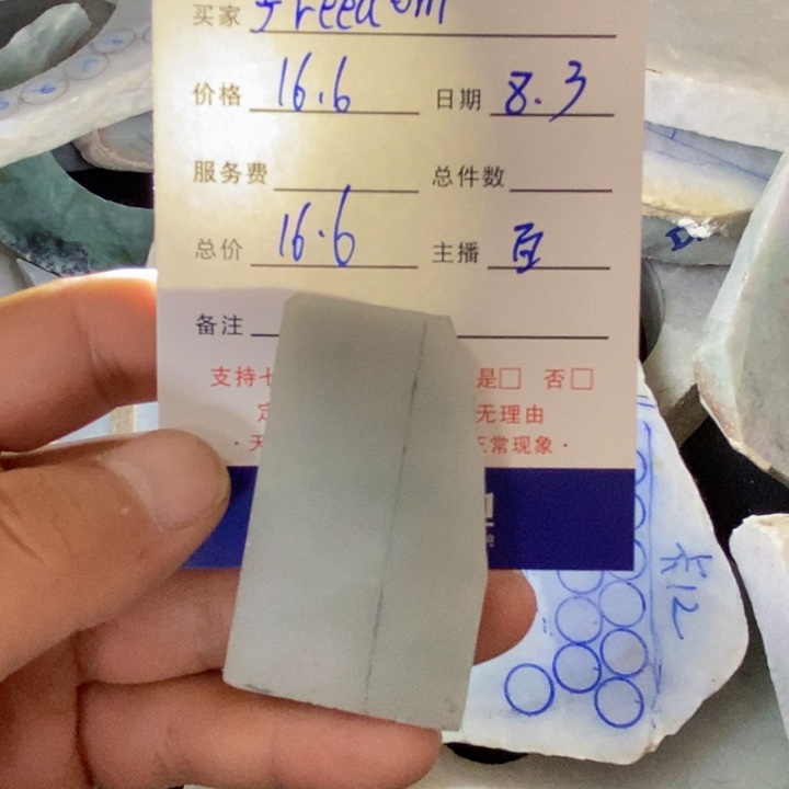 定制翡翠未镶嵌定制