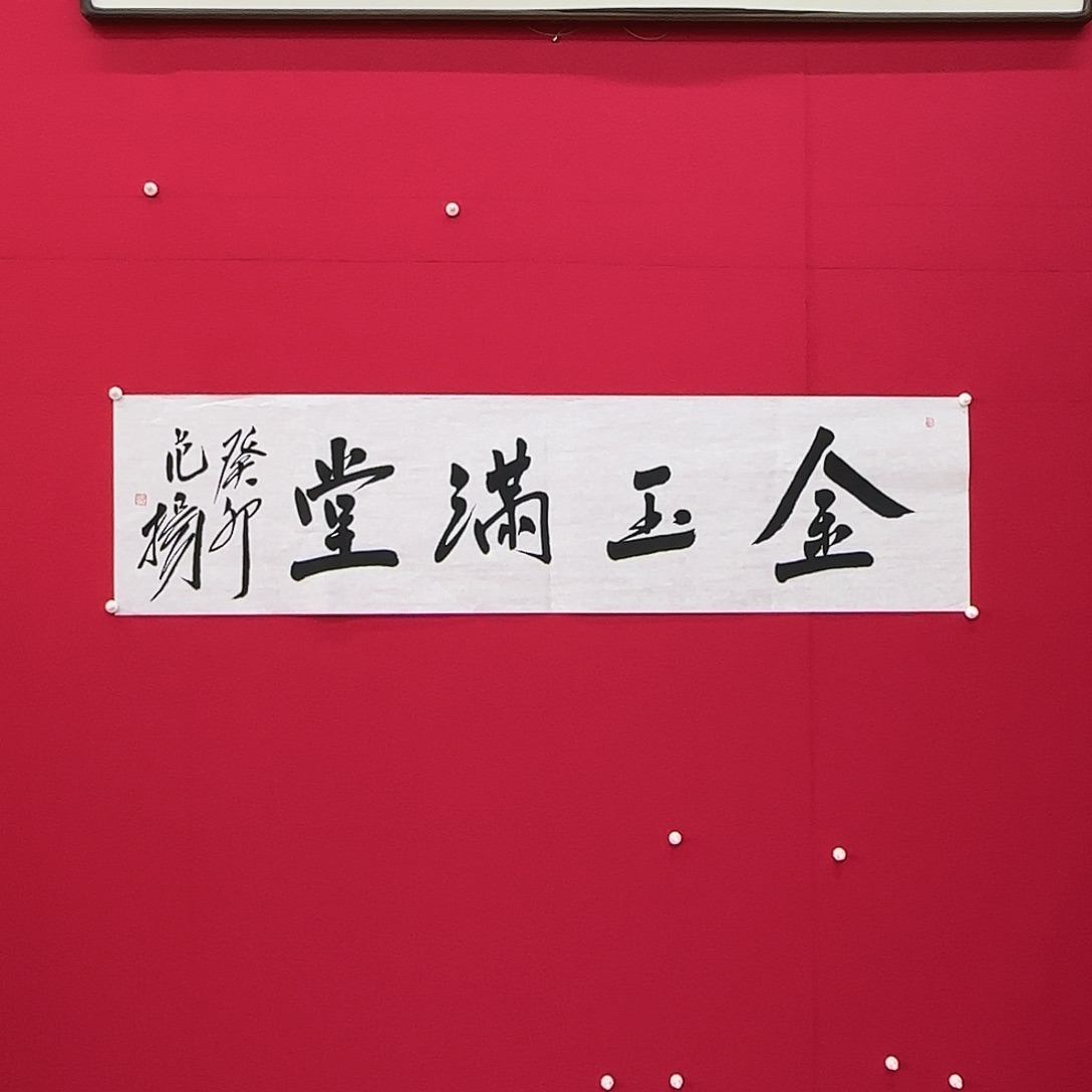 闪购商品艺术作品