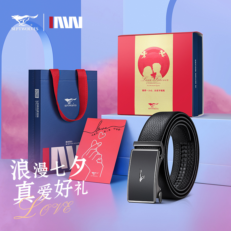【七夕礼物】七匹狼皮带男2025新款真皮自动扣生日礼物送男友腰带