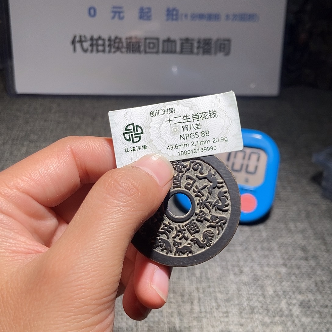 龙***9铜甄选。。。。。。十二9990