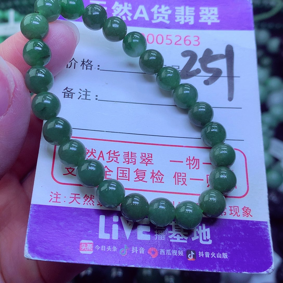 翡翠毛衣链未镶嵌