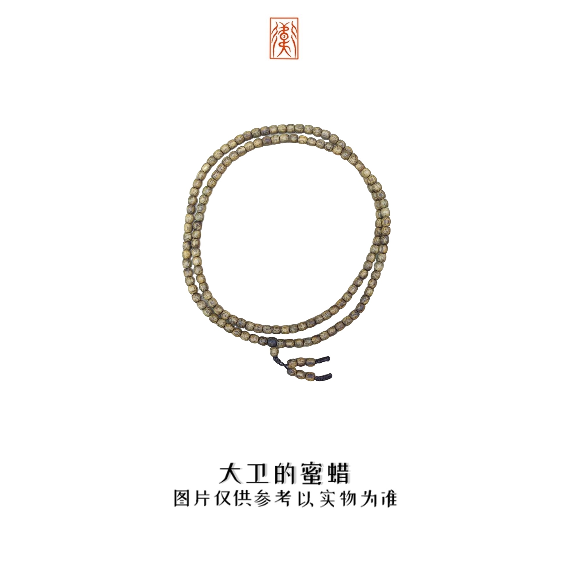 沉香大卫推荐！：沉香多圈天然芽庄白奇楠念珠5mm鼓珠AAA