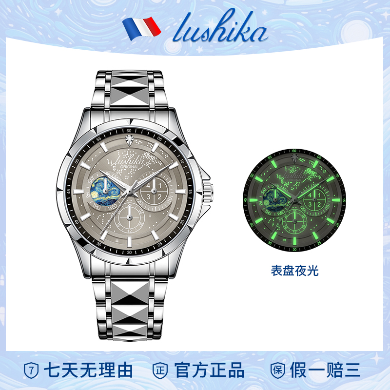 艺术家系列 夜光防水潮流全自动腕表LSK8033-G