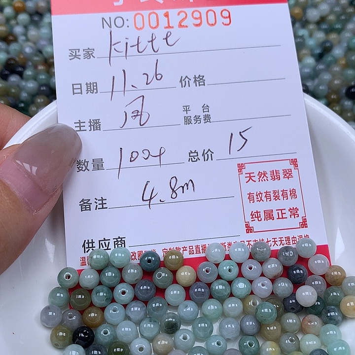 k***y翡翠散珠珠子。    