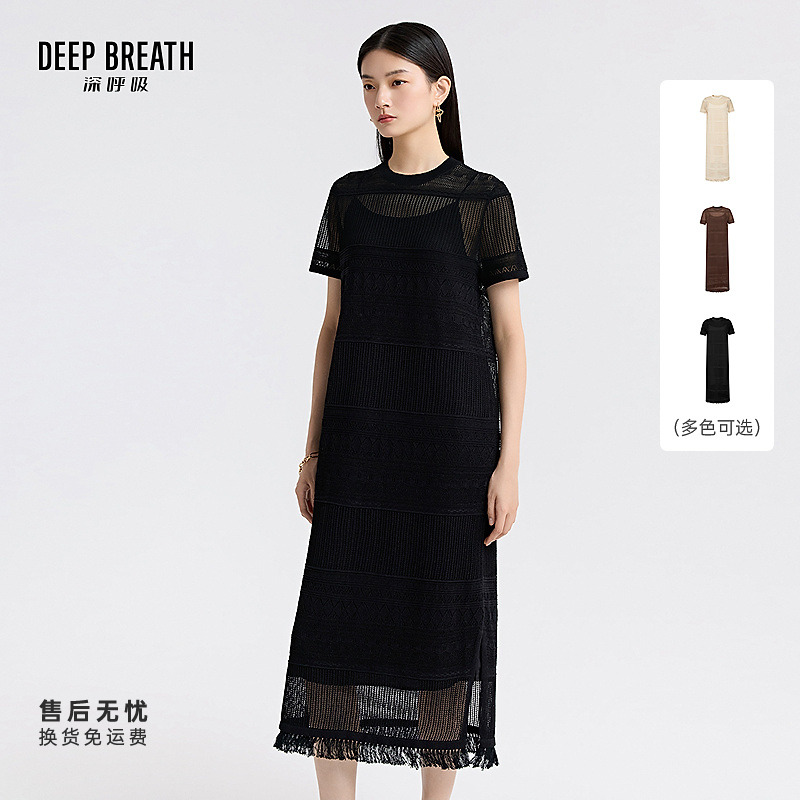 DEEP BREATH深呼吸圆领镂空肌理中长针织连衣裙附吊带裙A500528