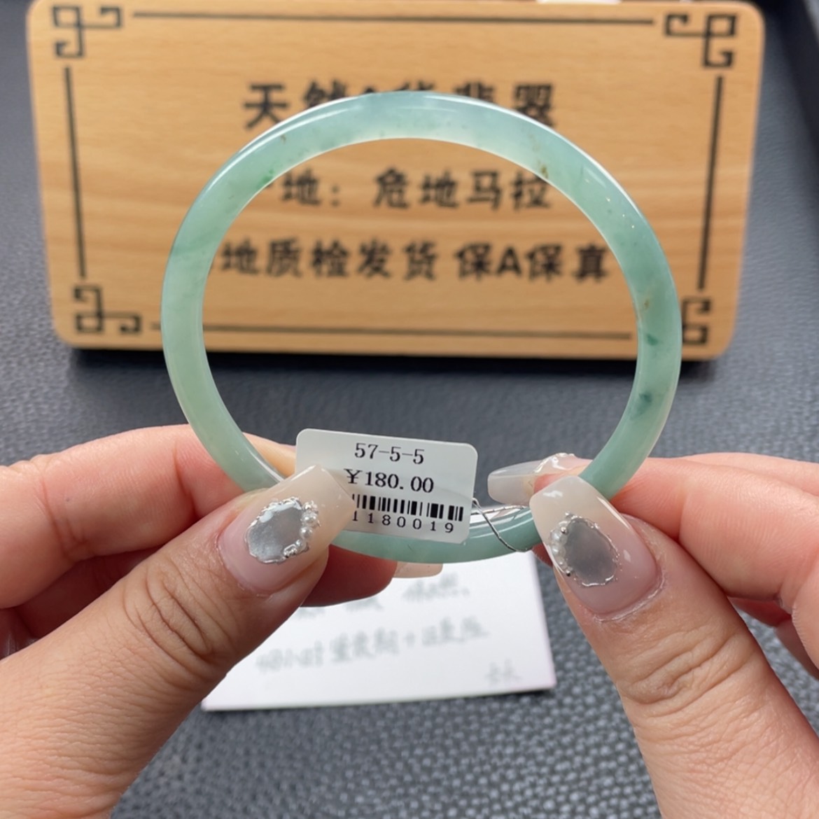 【闪购商品】翡翠手镯未镶嵌手镯