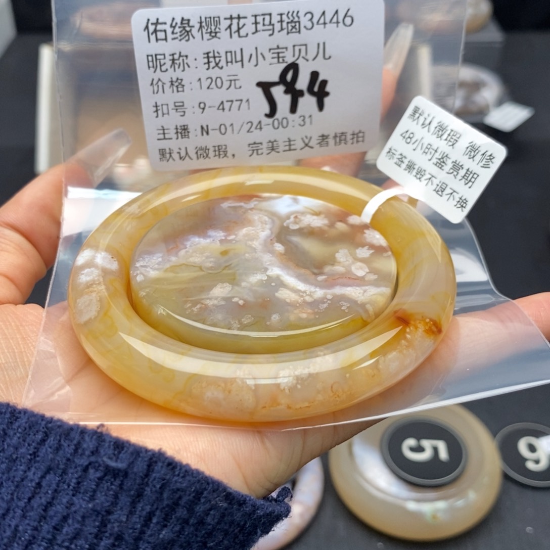 玛瑙/玉髓手镯合金我****儿