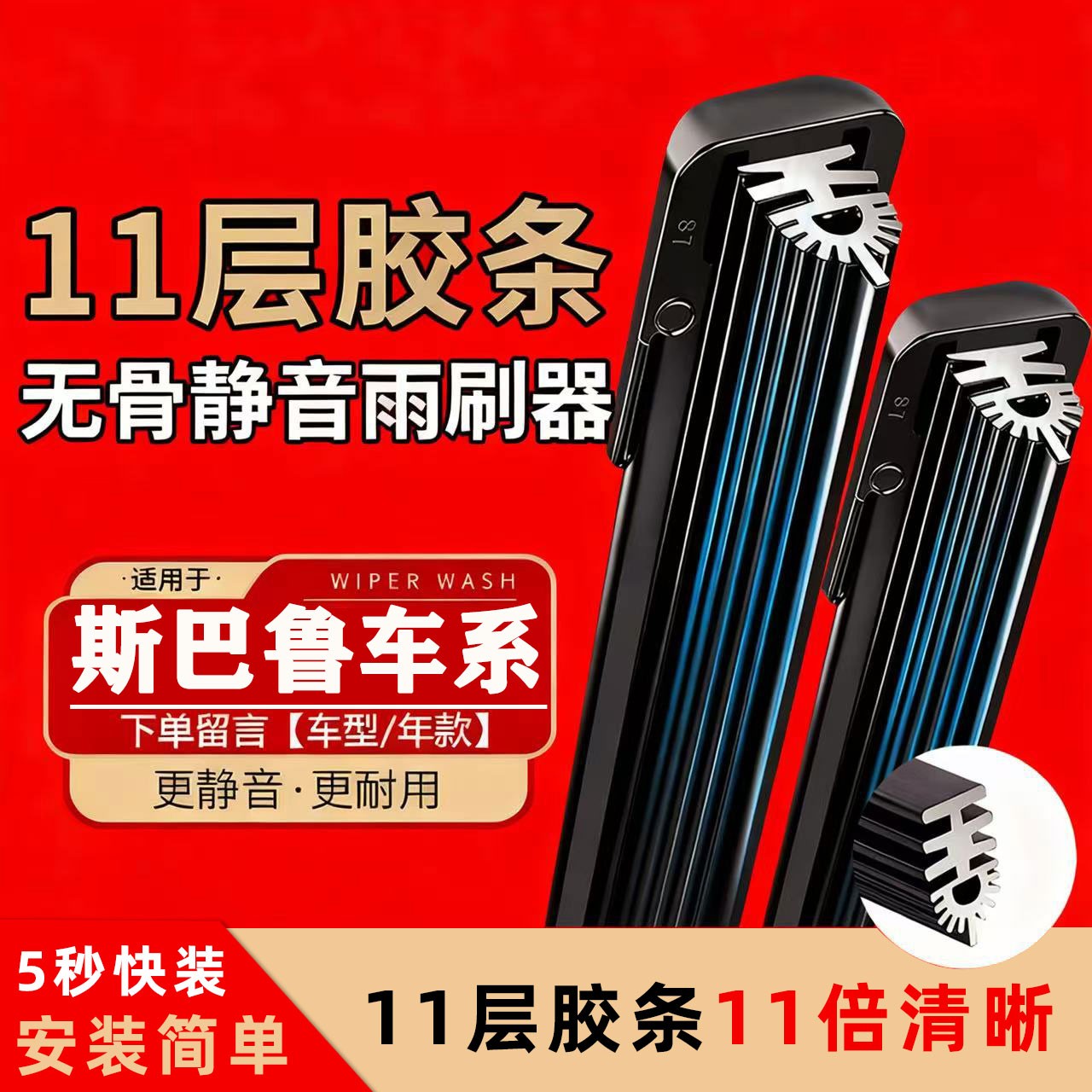 23号斯巴鲁雨刷XV/森林人/傲虎雨刮器力狮专车专用雨刮器雨刷器