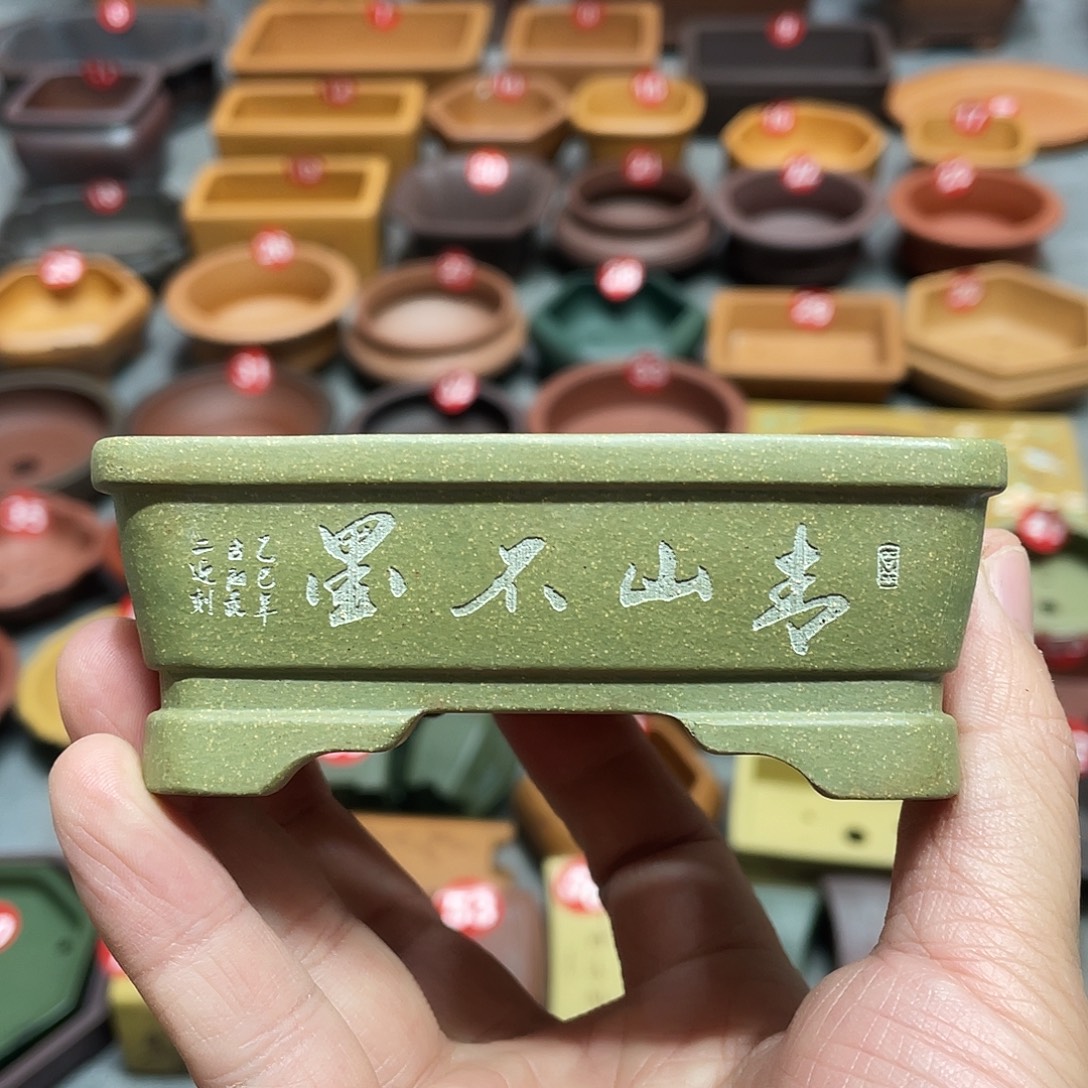 紫砂小盆8.5*6*2.5微瑕