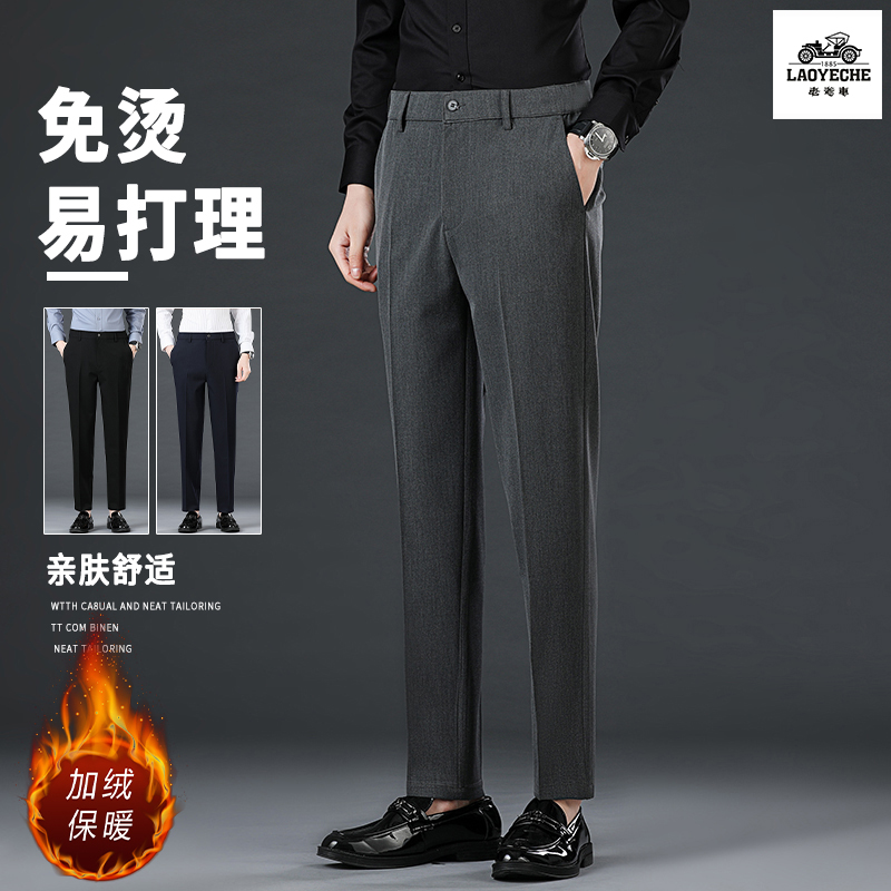 老爷车2025秋冬款保暖休闲西裤男商务加绒修身加厚婚礼直筒休闲裤