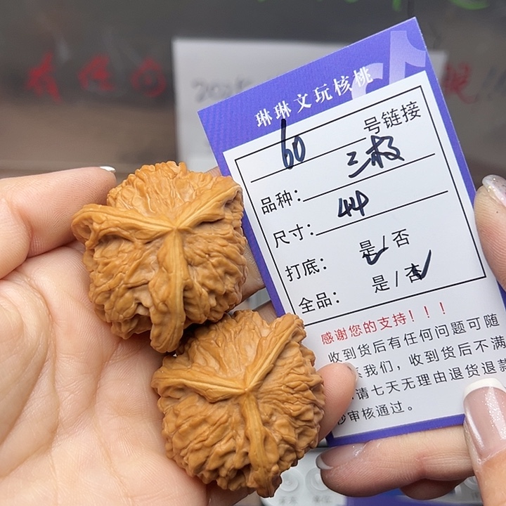 文玩核桃吊坠核桃60