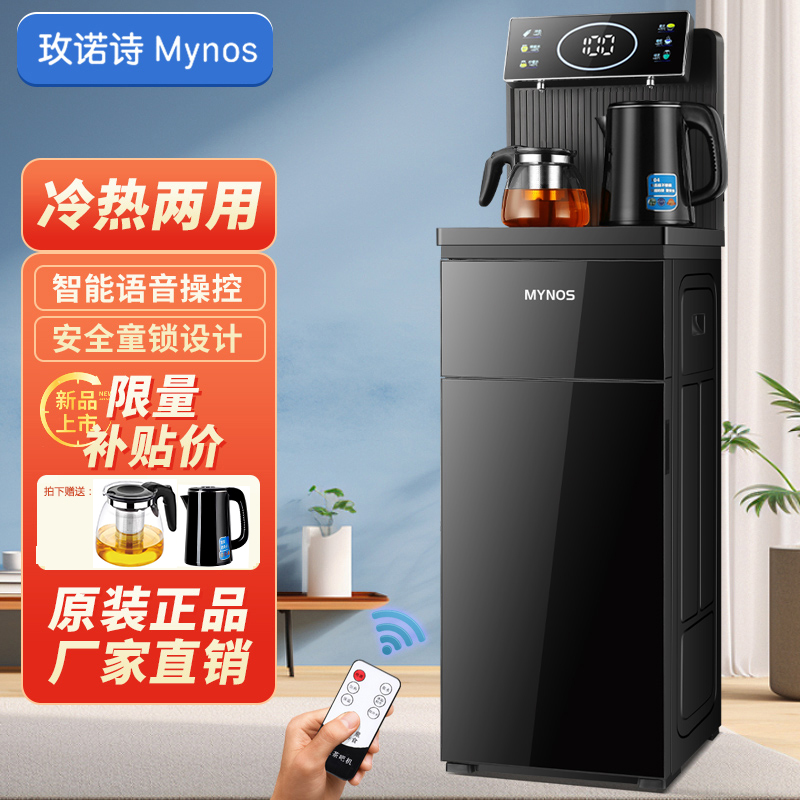 【德国品质】2025智能语音茶吧机【煮茶+过滤+冷热两用+黑晶玻璃】GR