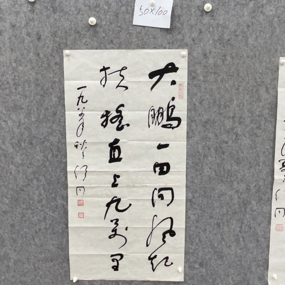 书法书法精品一副