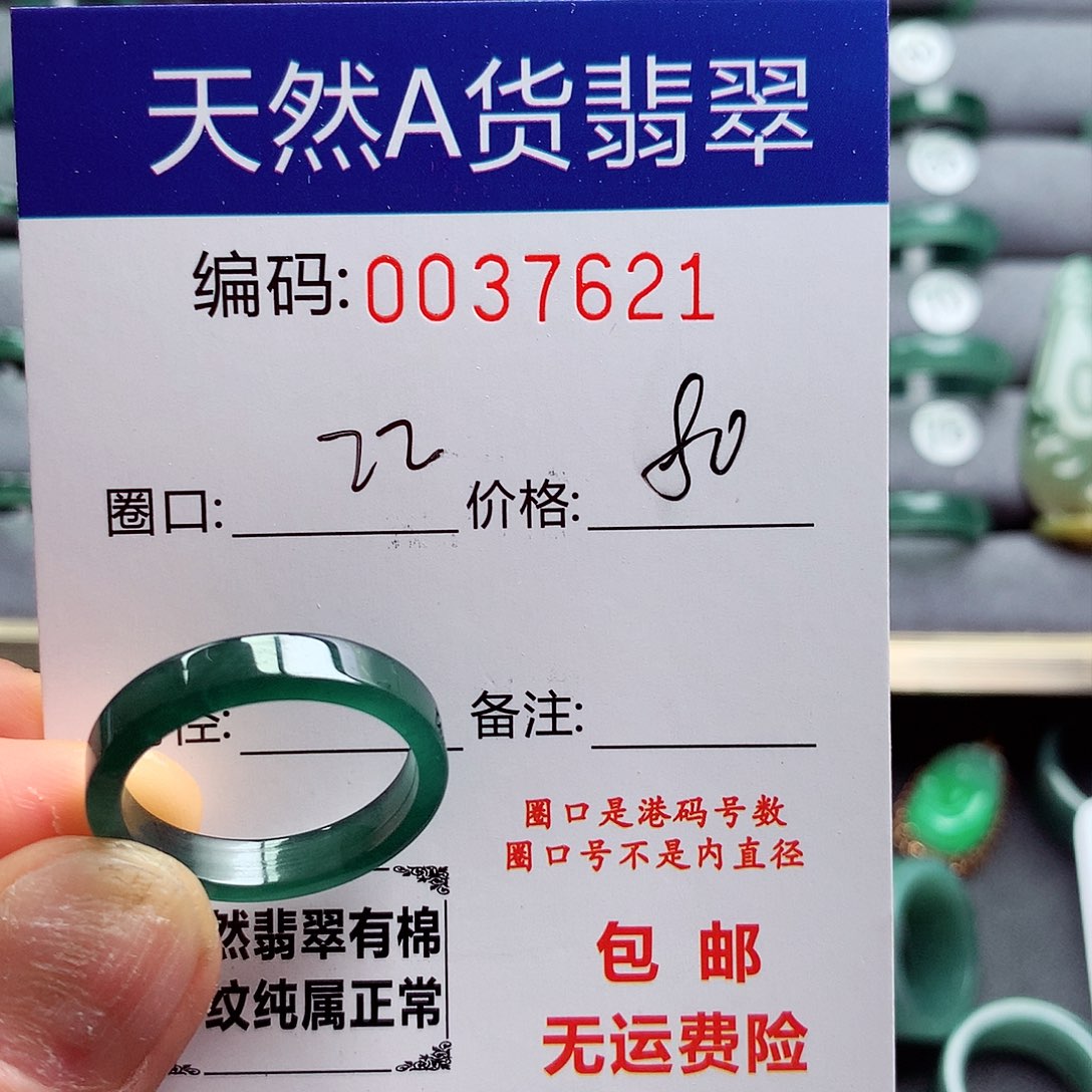 翡翠戒指未镶嵌天然