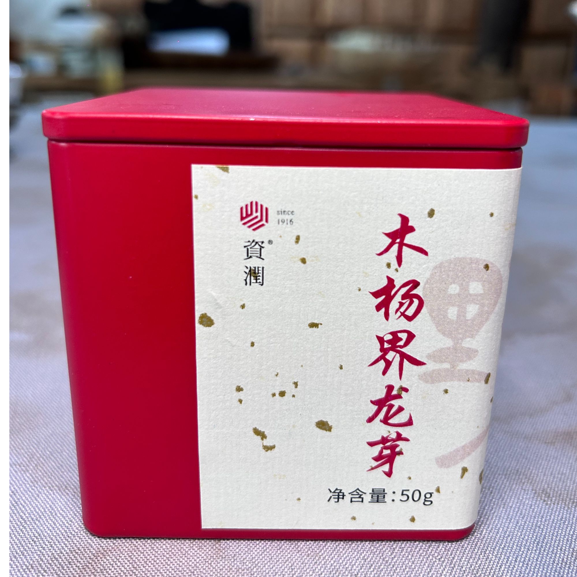 zirun/资润2025年木杨界龙芽50g