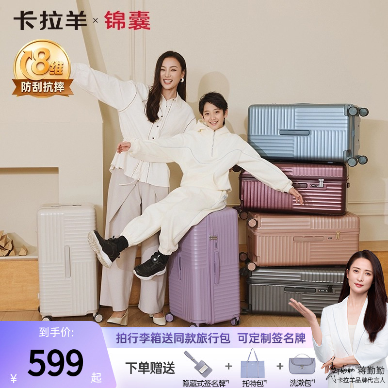 【云朵箱3.0Pro版】卡拉羊锦囊魔方体行李箱鎏金板材防刮抗摔CN8141商品图