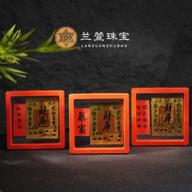 【兰萱丨唐卡工艺系列】小卡卡多图腾 多样性发货 只发其一　26