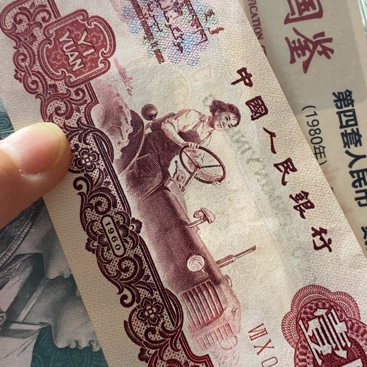 晚*拖拉机00786128原票荧光
