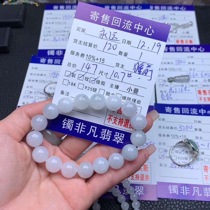 未镶嵌手链翡翠永**