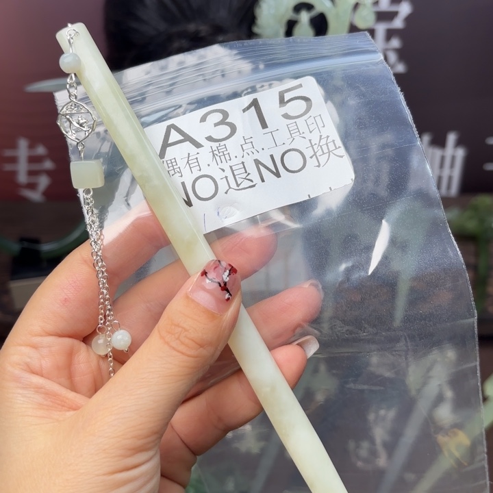 蛇纹石玉发饰合金