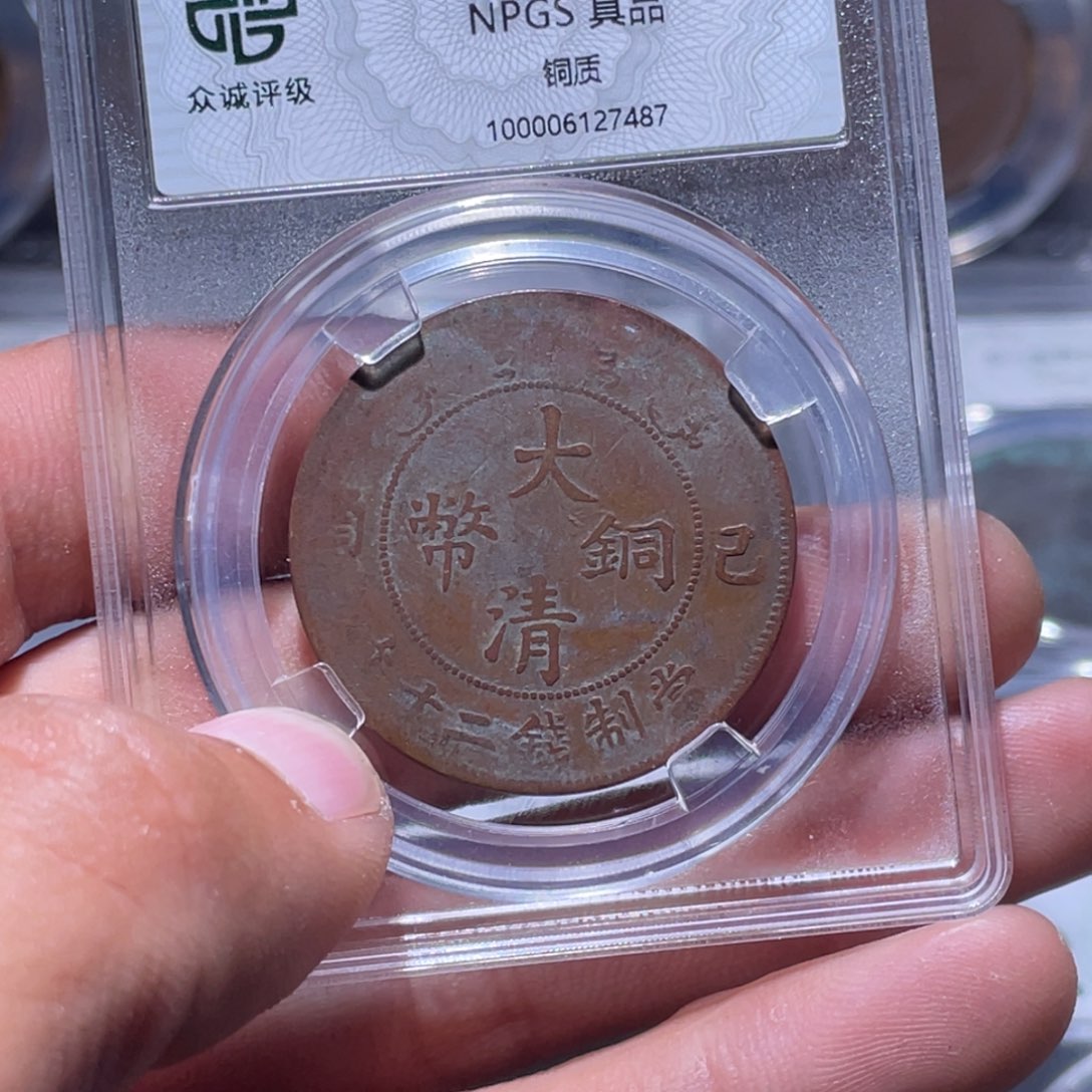 金属江南收藏江南柴7487