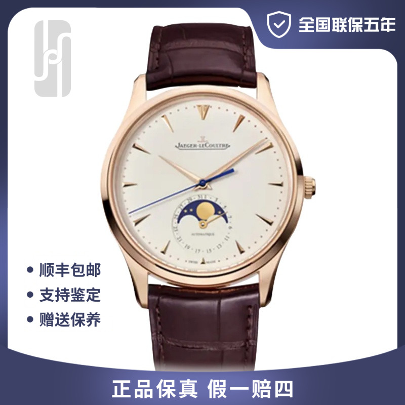 99新 Jaeger-LeCoultre/积家 大师/39mm/全国联保五年/公价178000
