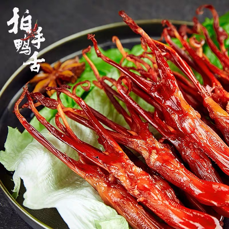 温州拍手鸭舌头 连袋称重500g生鸭舌中大号   冷冻保存