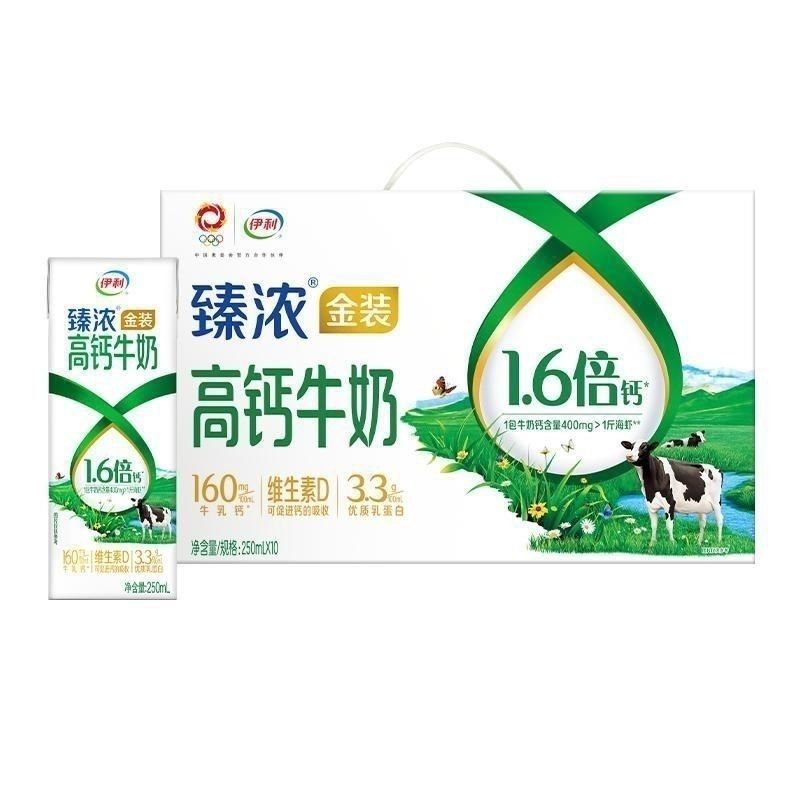 【9月，京东快递】伊利臻浓金装高钙牛奶250ml10盒装