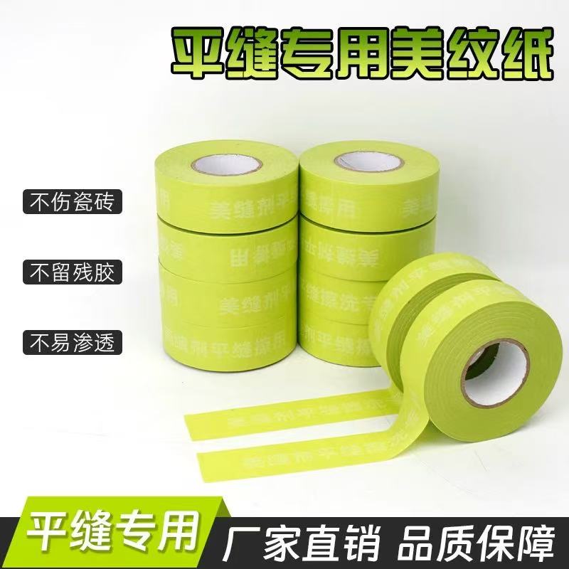  环氧彩砂施工工具美缝剂聚脲平缝擦洗打胶专用刮板美纹纸和纸   