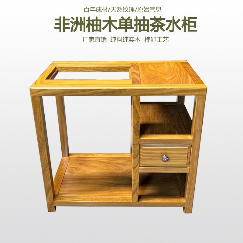 非洲柚木纯料实木茶车单抽双抽茶水柜边几家用茶桌烧水一体柜