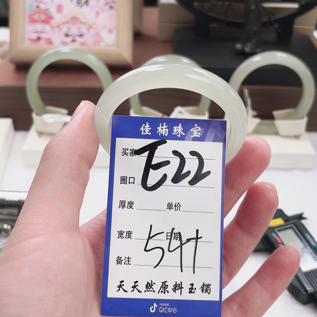 石英质玉未镶嵌手镯
