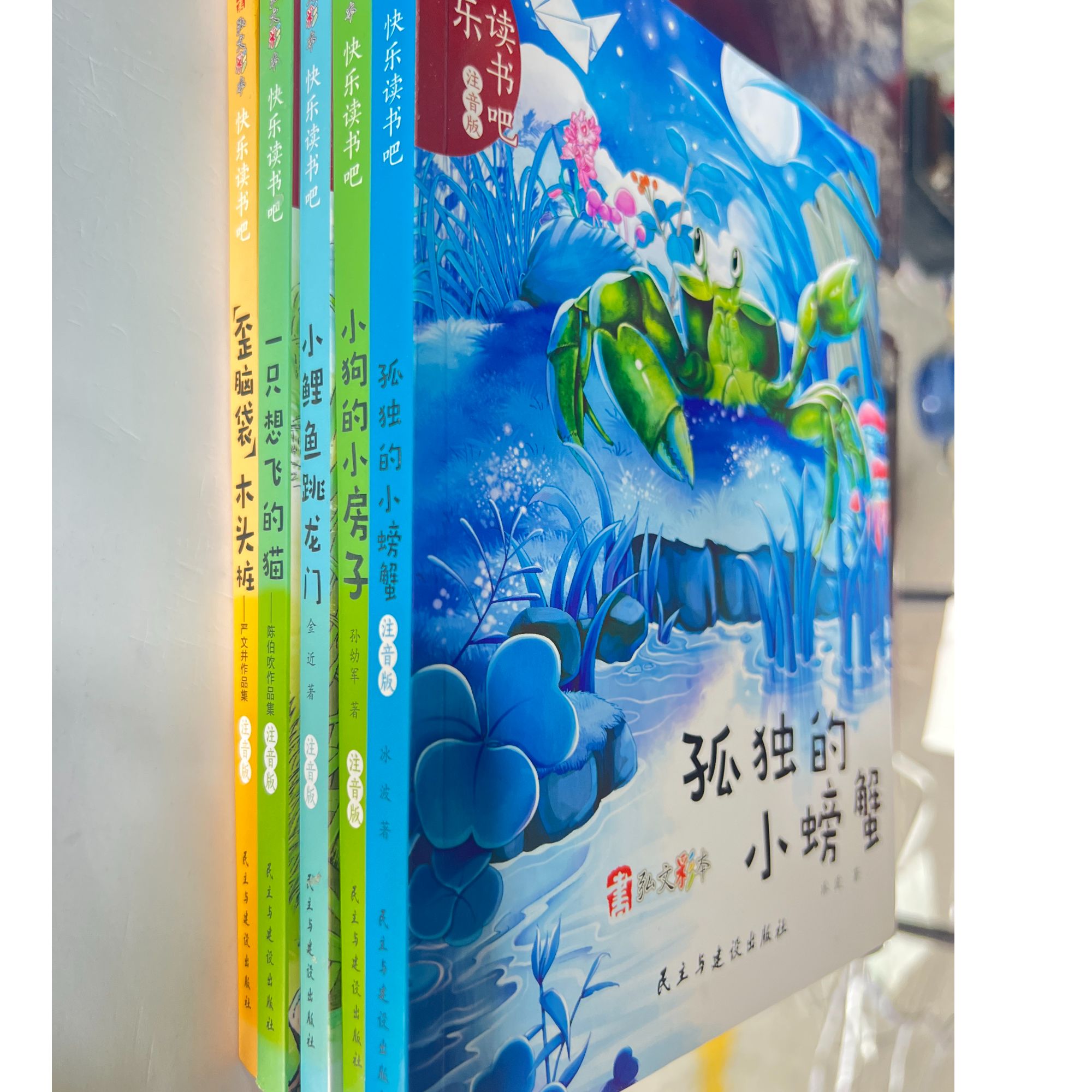正版【直播专享价】小学初中高中语文教材配套阅读书目快乐读书吧系