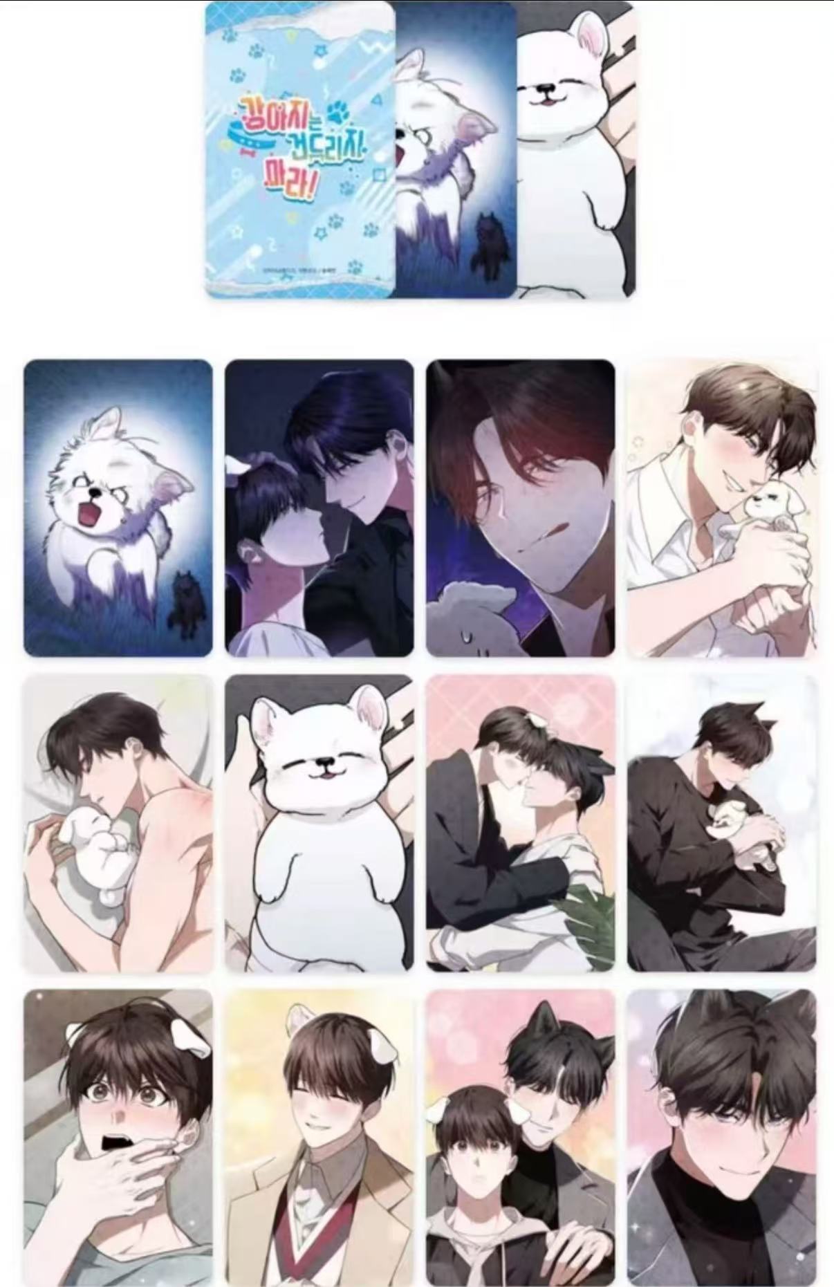 不要招惹小狗随机卡 收藏卡 未成年禁止下单