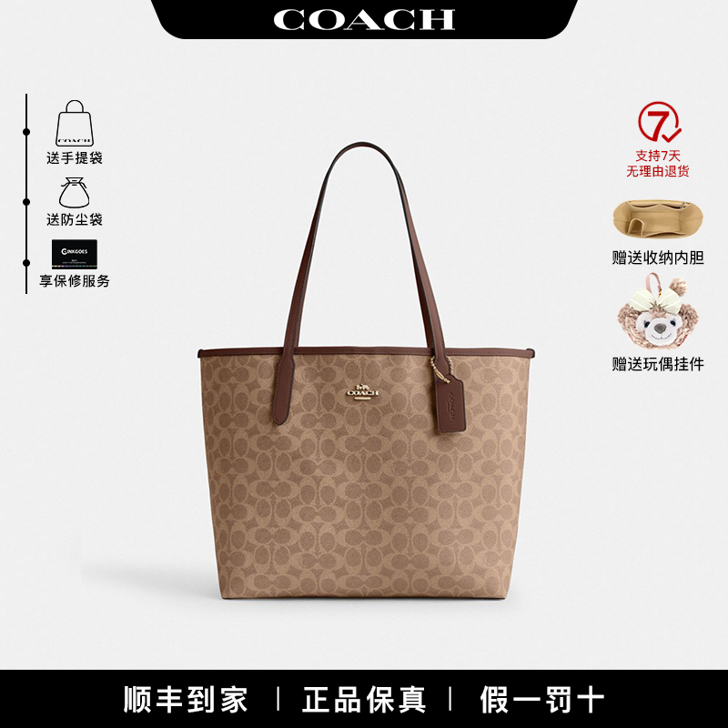 【双12抢先购】COACH/蔻驰 city 33 托特包大容量单肩包-BS CV976