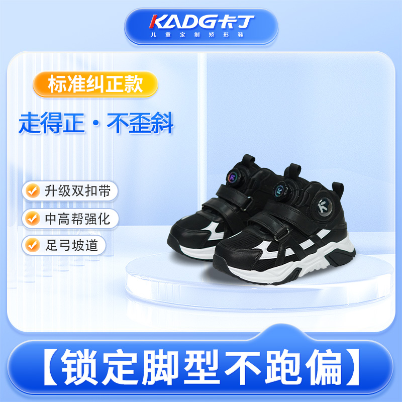 【定制纠正鞋】3D雕刻鞋垫 扁平足、内外翻、内外八、高低足、畸形脚
