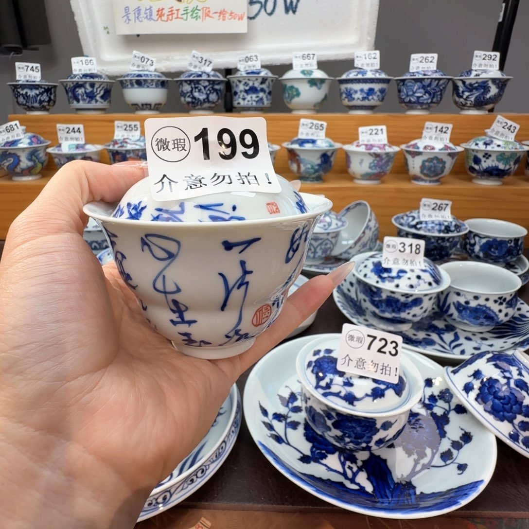 微瑕景德镇陶瓷杯子