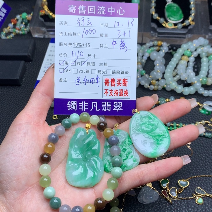 18K金镶嵌手链翡翠行**水